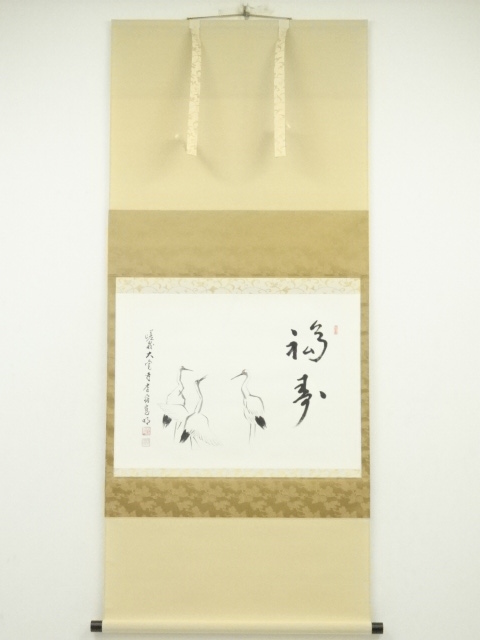 JAPANESE HANGING SCROLL / HAND PAINTED / CALLIGRAPHY 